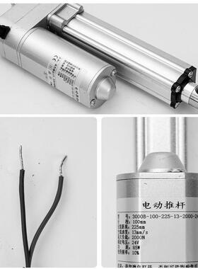 2000N静音低UNP噪1音工业电电动推杆伸缩杆直流机升降器2V24V36V4
