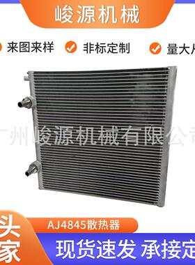 广州厂家加工非标件冷凝器散热器传热设备风冷却器油冷却器冷凝器