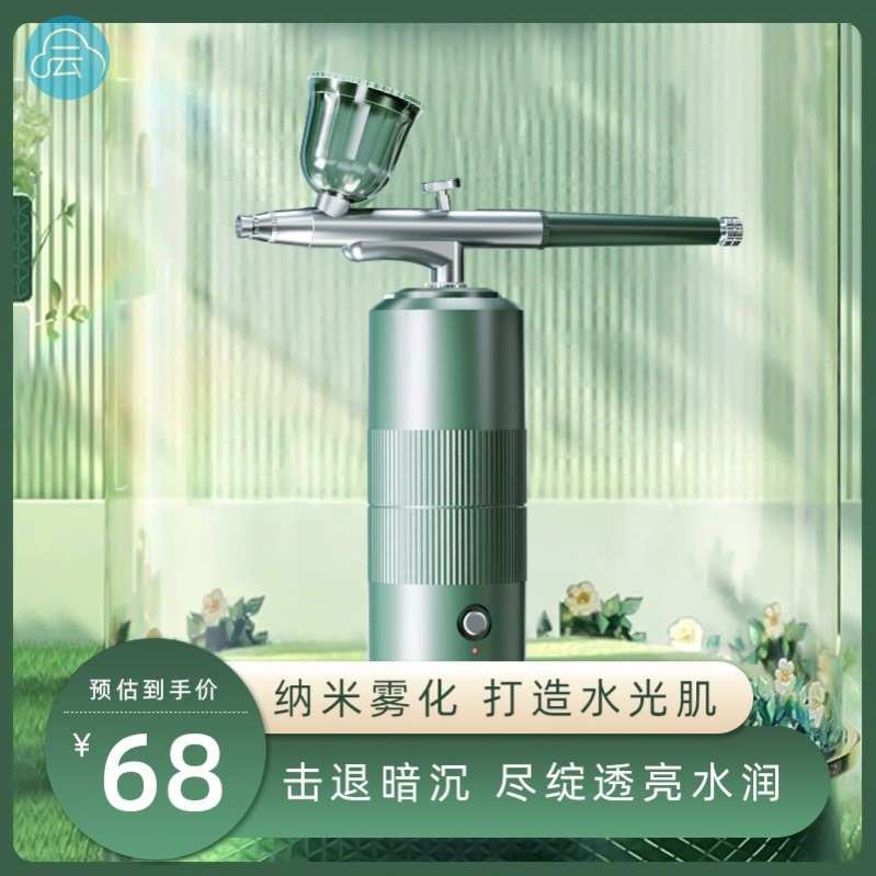 冷喷注氧仪美容院水疗注氧仪高端注氧仪注氧仪补水精华导入