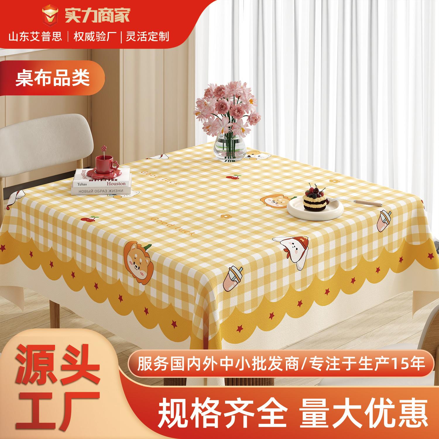 小清新方桌布防水防油免洗防烫正方形餐桌布风家用茶几台布