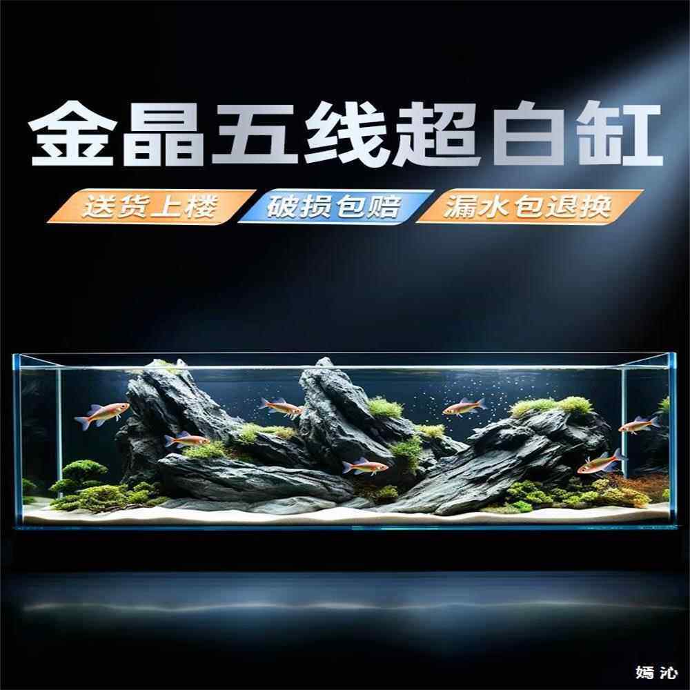 金晶五线超白鱼缸玻璃鱼缸客厅大小型水草溪流缸乌龟裸缸