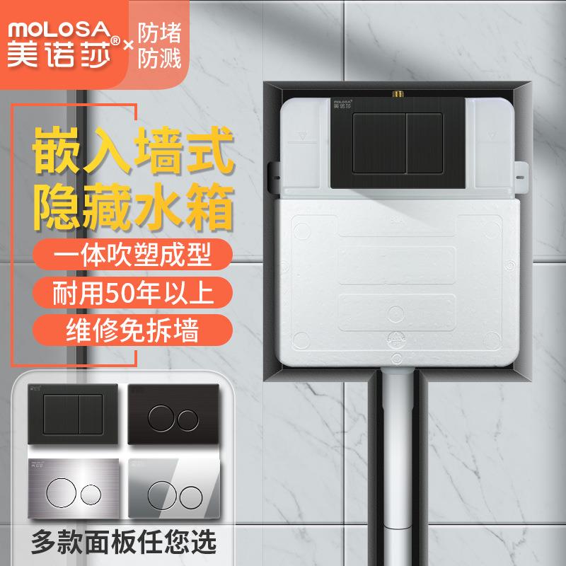 美诺莎隐藏暗装入墙式挂墙嵌入厕所蹲便器蹲坑便池冲水箱马桶