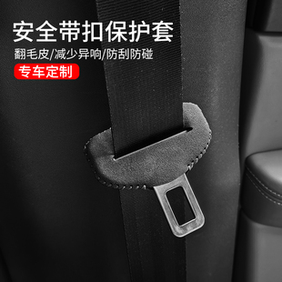 饰汽车响减少头个皮翻毛安全带异2保险带插卡用品扣保护套内饰 装