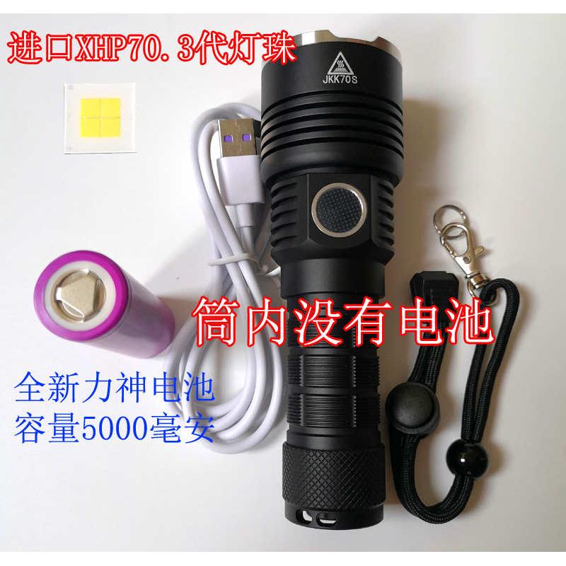 劲衡JKK70S强光手电直充21700电池进口灯珠XHP70.3SFQ75远泛兼顾