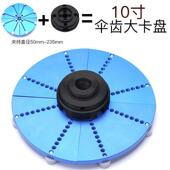 同琛木工车床英4寸6寸寸1寸四定爪354烟斗爪联动回旋旋转自心卡8