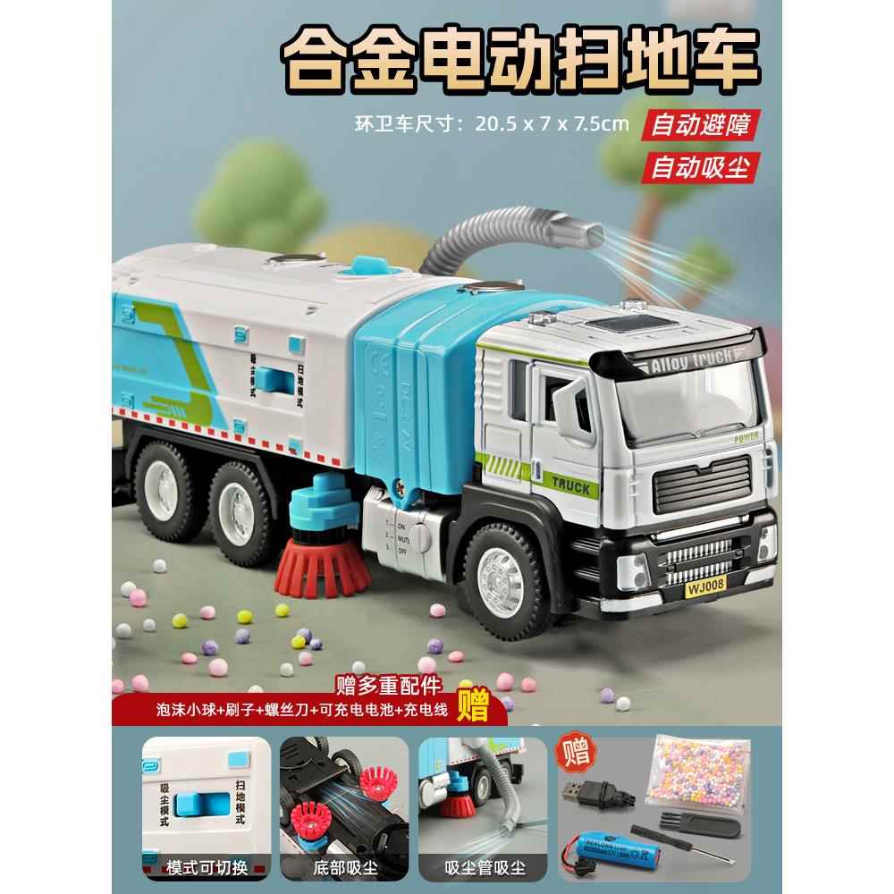 正品威电动扫车地儿童具垃卡圾玩车男孩玩具车工程车环卫车合金小