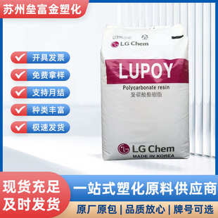 韩国LG化学PC1302 抗紫外线耐候透明板材光学级PC注塑挤出原料