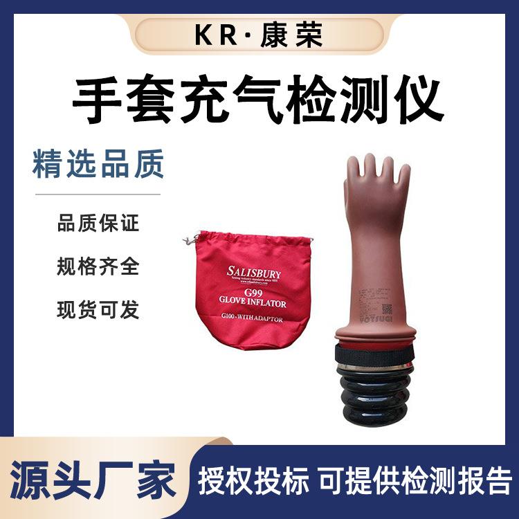 厂家直供 绝缘手套充气泵烽安电器G99绝缘手套充气检测器