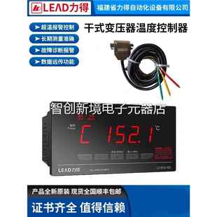 B10 干式 品 1变压正温度控制器议价 器 福建力得 原装 0FIP