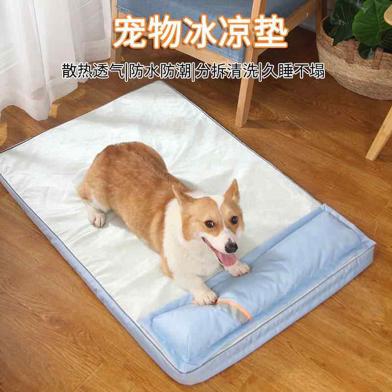 跨境宠物夏季冰丝垫降温睡垫宠物沙发垫子地垫狗狗冰垫春夏猫凉垫
