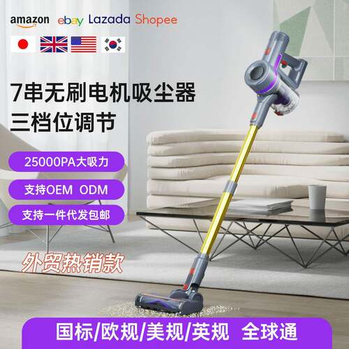 跨境无刷电机250W家用吸尘器强吸大功率手持式无线吸尘器一件起批