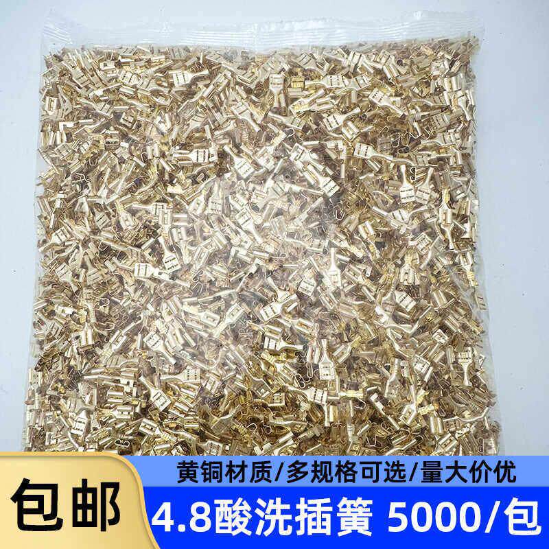 酸洗黄色插簧/4.8*0.5/0.8插簧插片 车用接插件 冷压接线端子187