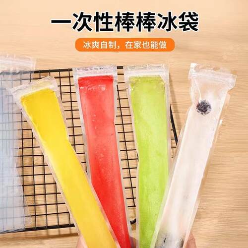 Disposable Ice Pop Bags, Home-made Ice Cream Pouches, Self-s