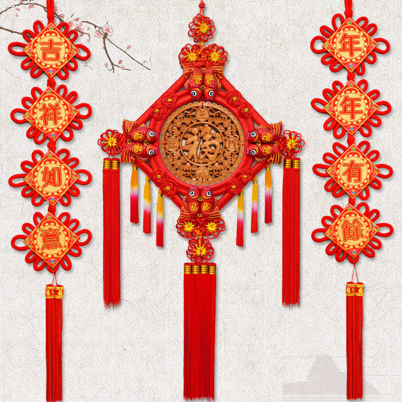 中缘结中国结挂件客厅大号桃木福字乔迁对联挂饰新年喜庆玄关装饰