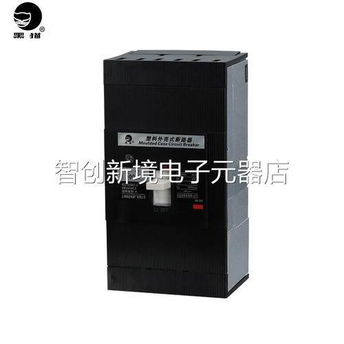 黑猫M上海精益 塑断路器 壳H34H-630/3300 00A 500A630A HM3S议价