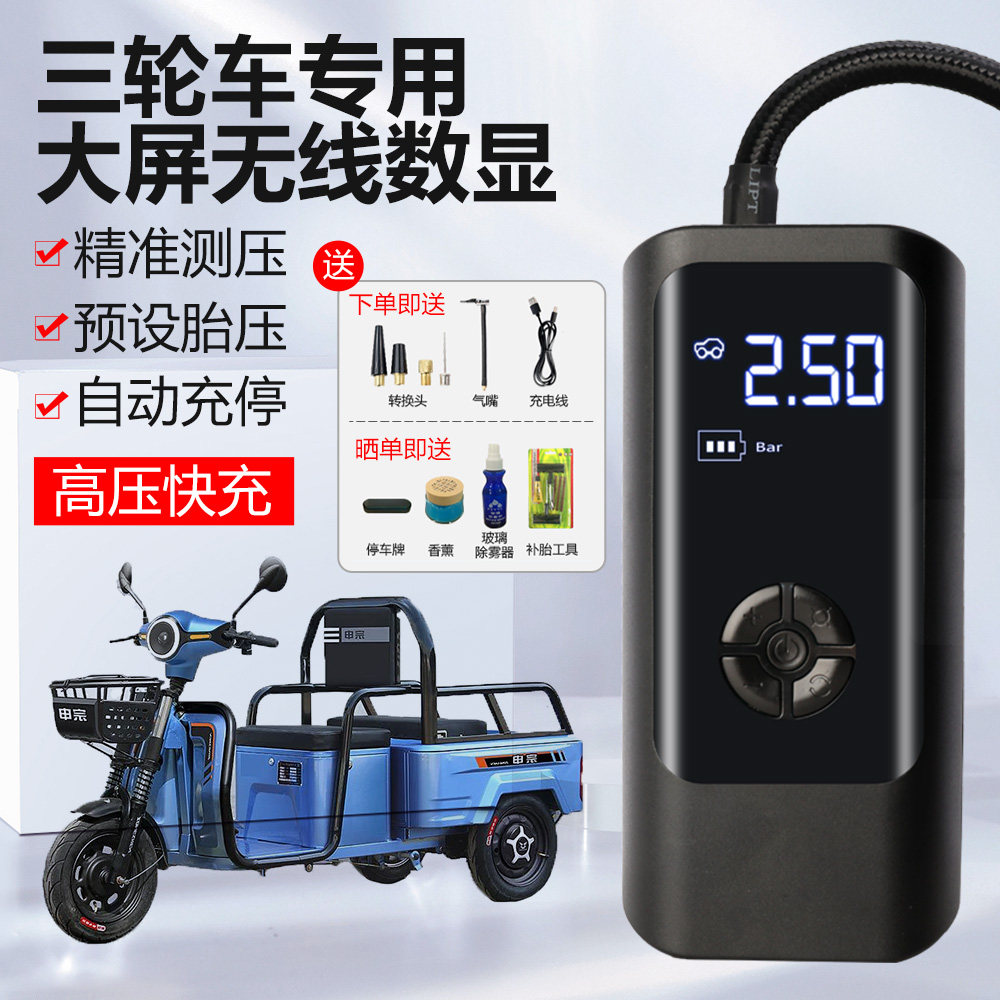 电动三轮车高压打气筒摩托电瓶车快速打气泵真空胎专用冲充气泵针