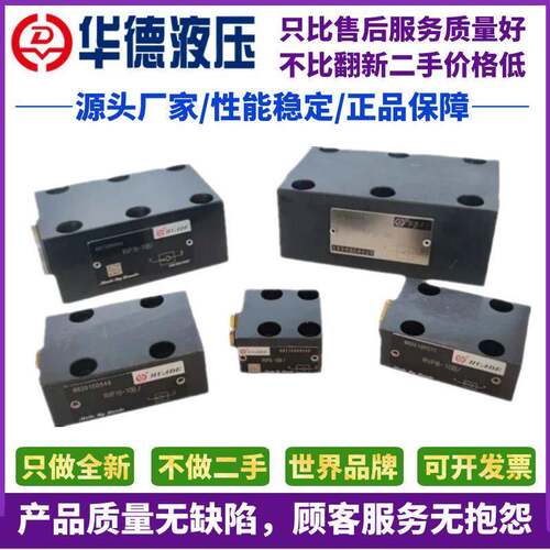 华德液压阀板式单向阀RVP10-10B RVP6 RVP8 12 RVP16 20 25 30 40