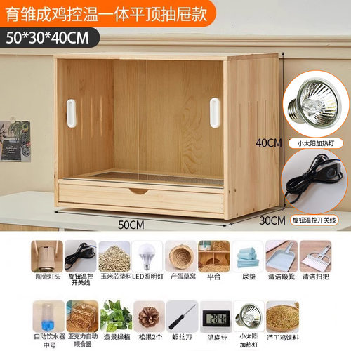 保温箱芦丁饲养专用全套造景鸟窝