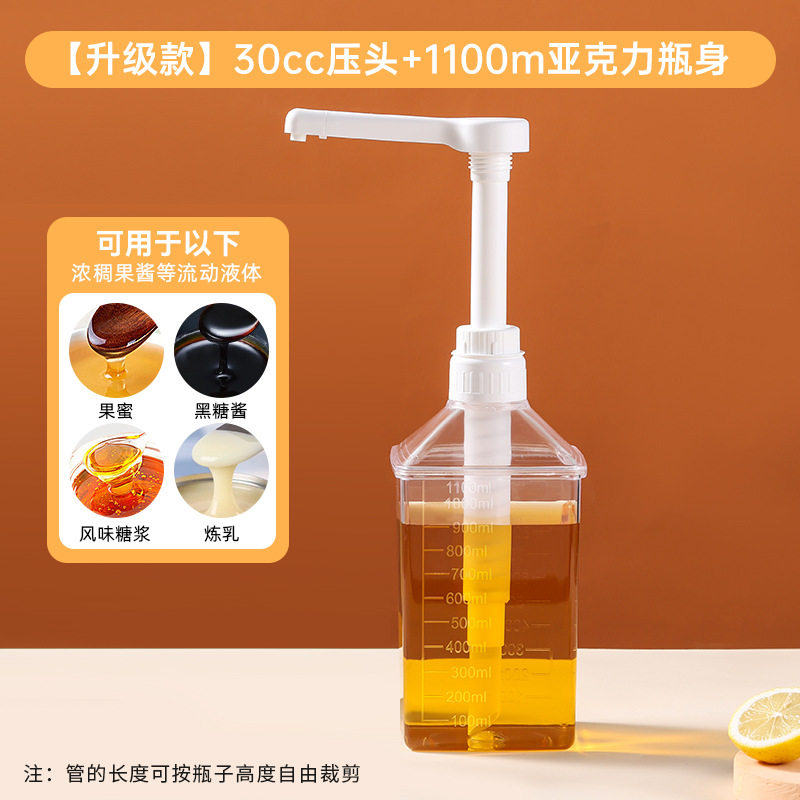 塑料容量奶茶果糖专用配套器具图片