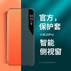 小米10s手机壳米10pro保护皮套10至尊纪念版，翻盖mi10por智能休眠5g版m素皮s5g防摔ultra全包男女款外壳商务潮