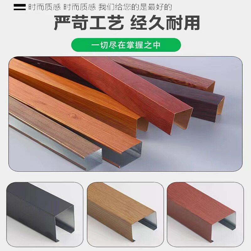 厂家直销U型铝方通吊顶木纹铝方管商场公室天花吊顶材料