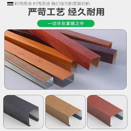 厂家直销U型铝吊顶木纹铝方管商场公室天花吊顶材料