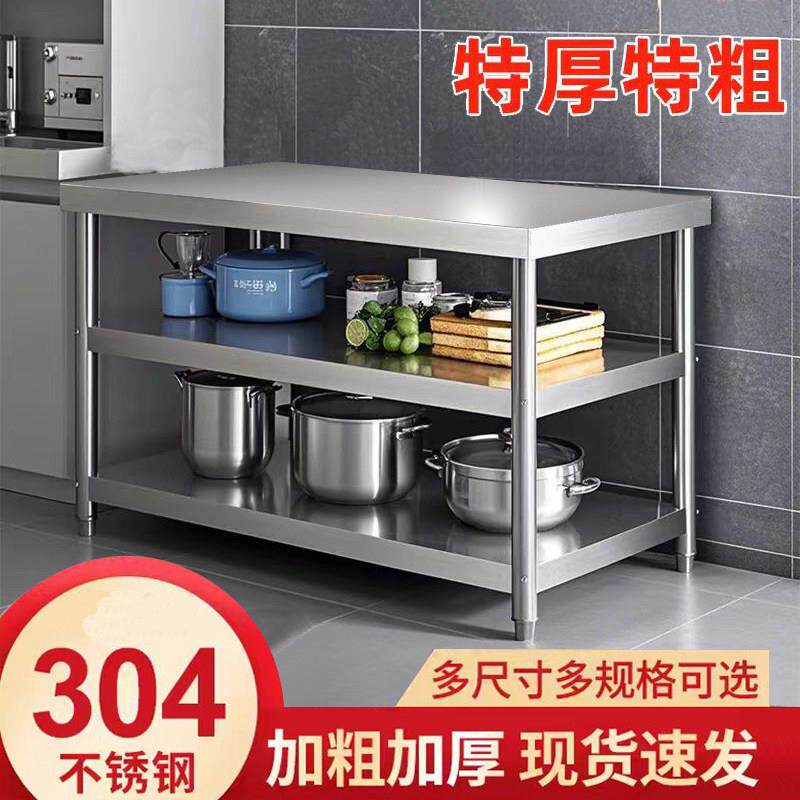304不锈钢厨房置物架切菜桌子2三层层灶台架收纳柜工作台面杂物架
