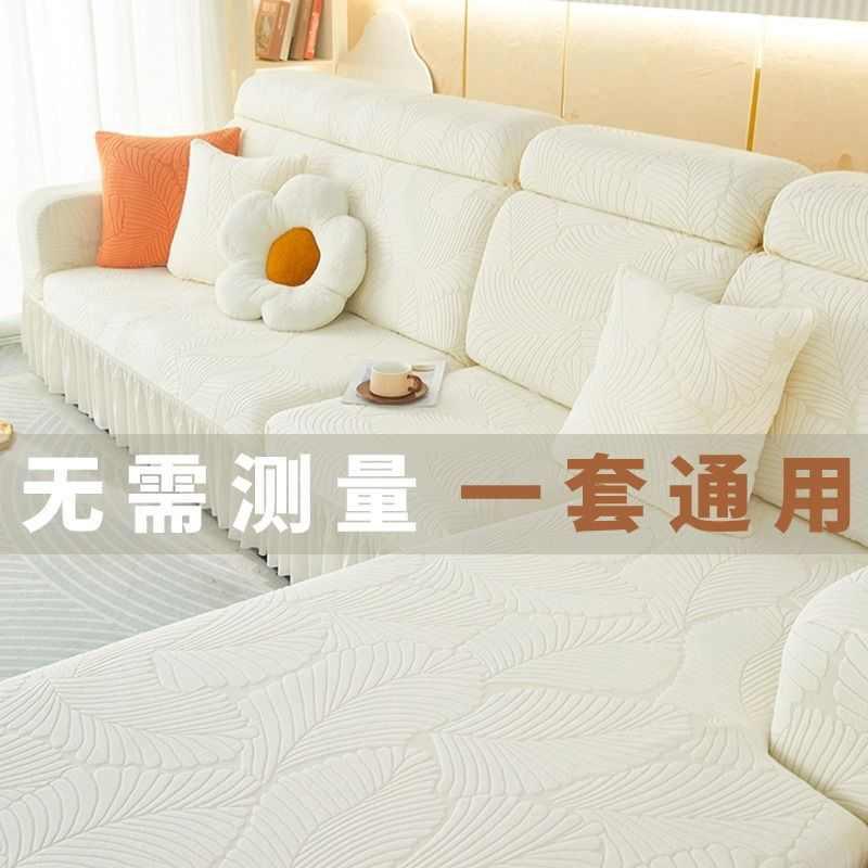 感沙发套罩万能通用型贵妃全包沙发垫套装全套加厚裙边沙发套