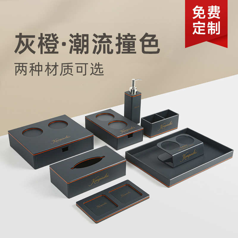 酒店洗漱用品收纳盒牙具盒高档宾馆民宿客房高颜纸巾盒茶叶盒托盘