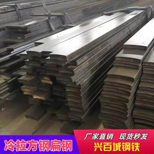 冷拉扁钢冷拉方钢扁铁条a3方钢q235冷轧扁钢冷拔扁钢方钢实心45钢
