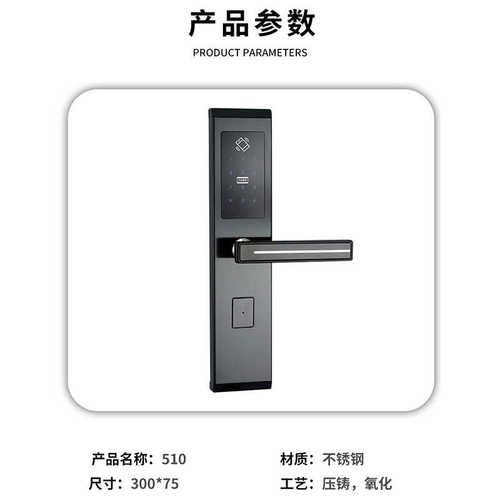 酒店半自动智能门锁不锈钢宾馆刷卡电子锁家用卧室民宿公寓密码锁