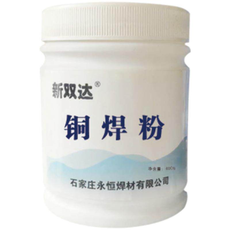 厂家供应铜焊粉 铜气焊溶剂 焊接助焊剂