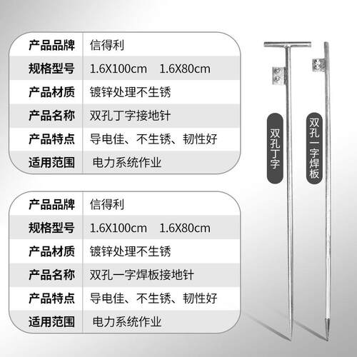 80接地针16X80CM全镀锌五丁字防雷型接地夹程接地极避雷工针接地