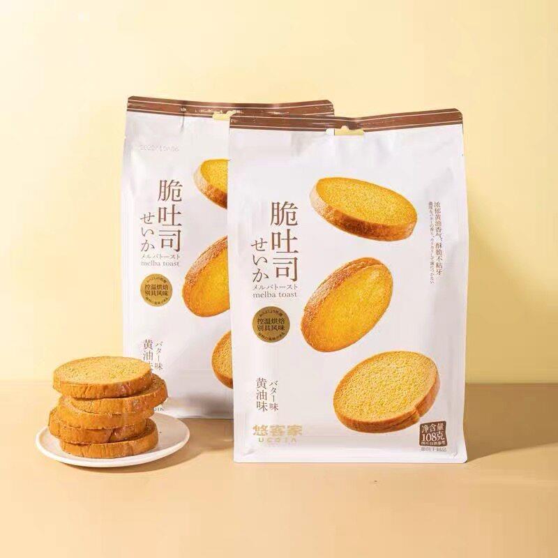 悠客家脆吐司香脆可口黄油味烤面包脆干零食早餐下午茶甜点充饥