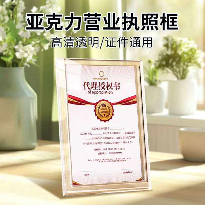 A4荣誉证书聘书相框外壳摆台专利展示奖状亚克力裱框授权书定制收