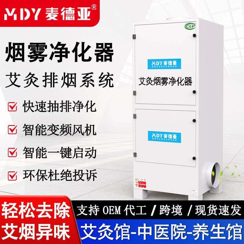 艾灸排烟系统中医院养生馆艾灸吸烟机快速净烟除味艾灸烟雾净化器