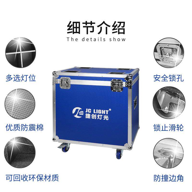 捷创帕灯航空箱专用工具箱1装4/6/8/10/12光束灯舞台灯光灯箱防水