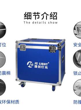 帕灯灯航空箱专用工具/箱1装光JC-航空4/6/8/1012光束灯舞台灯箱