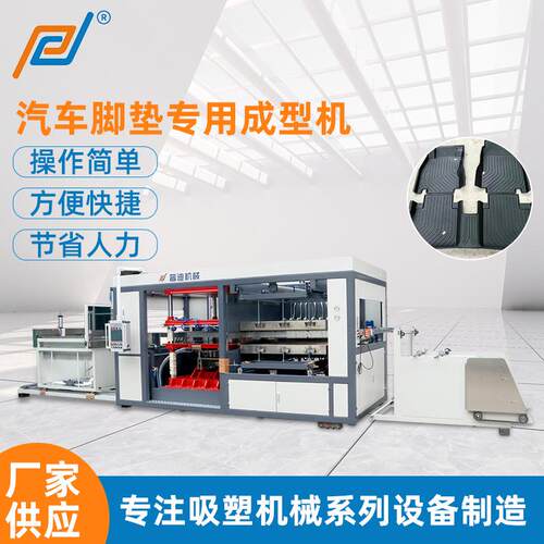 厚片吸塑热压一体机汽车厚板吸塑料外壳大型厚片吸塑成型设备