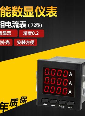 llPA194I-9X4LED智能交流电压电流表三相多功能仪表电工测量显示
