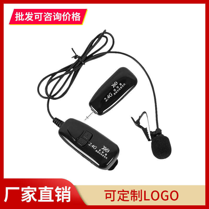 2.4G无线麦克风领夹式胸麦板胡小提琴萨克斯乐器拾音扩音器话筒录