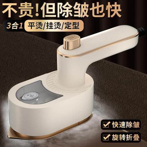 新款熨斗挂烫机蒸气熨斗小型蒸汽电熨斗烫衣服可携式家用手持挂烫