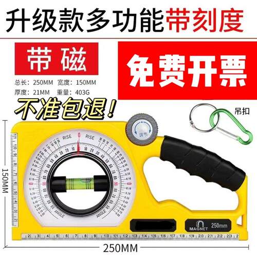 工厂高档多功能坡度尺工程高精度角度测量仪水平尺带磁便携式靠尺