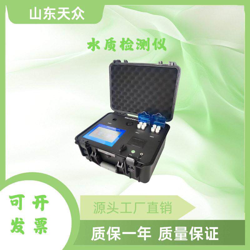 便携式多参数水质检测仪COD氨