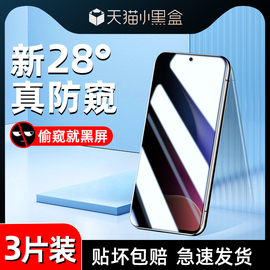 适用红米k40防窥膜无白边k40游戏增强版钢化膜redmi全屏覆盖k40pro手机膜小米高清抗蓝光k40s贴膜k40pro+全包