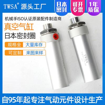 真空气缸VAC25-30TWSA机械手配件真空气缸吸附移位真空吸盘气缸