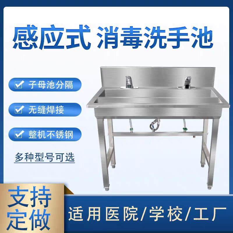 感应式不锈钢洗手池消毒洗手池医院手术室食品厂加厚板材易清洗,家装主材,水槽单品,淘宝优惠券,粉丝福利购,淘宝优惠卷