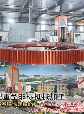 洛阳机械厂家大型非标齿圈大模数回转窑齿圈齿轮生产