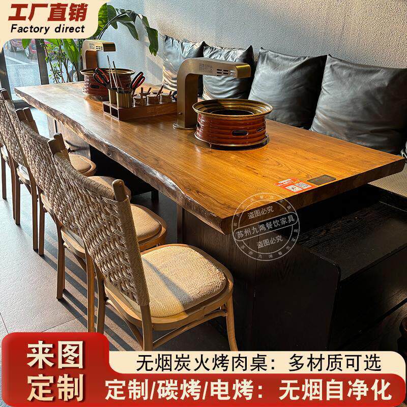 实木无烟烤肉桌子商用下排烟泥炉碳烤韩式火锅烤肉店桌椅定制