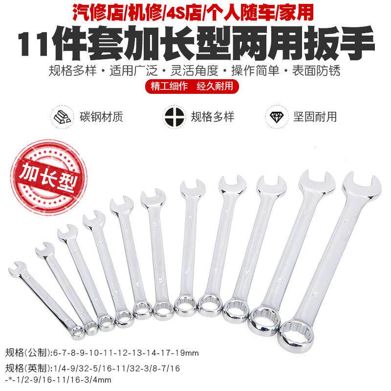 开口梅花扳手两用开口扳手两用扳手汽修机修家用梅花板手工具套装